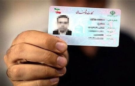 تمدید اعتبار تمامی کارت‌های ملی تا سال ۱۴۰۵