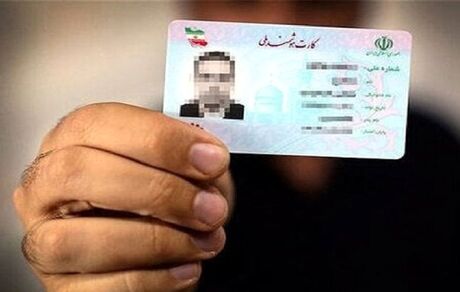 تمدید اعتبار تمامی کارت‌های ملی تا سال ۱۴۰۵