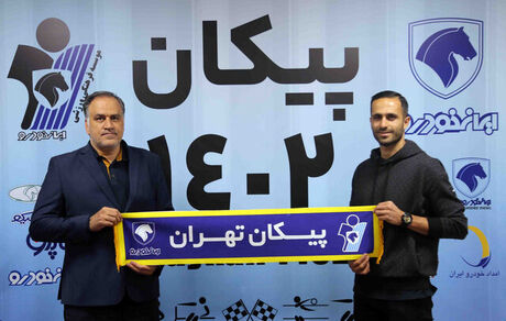 مهاجم اسبق استقلال، پیکان سوار شد