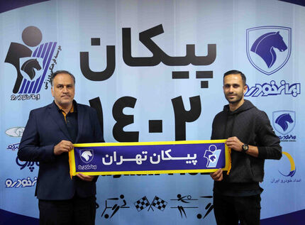 مهاجم اسبق استقلال، پیکان سوار شد