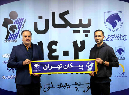 مهاجم اسبق استقلال، پیکان سوار شد