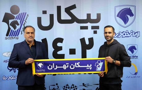 مهاجم اسبق استقلال، پیکان سوار شد
