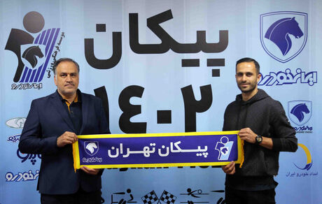 مهاجم اسبق استقلال، پیکان سوار شد