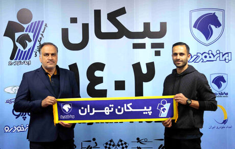 مهاجم اسبق استقلال، پیکان سوار شد
