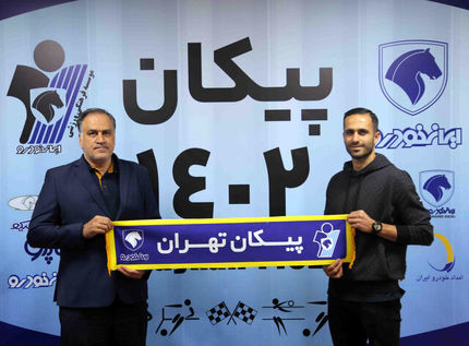 مهاجم اسبق استقلال، پیکان سوار شد
