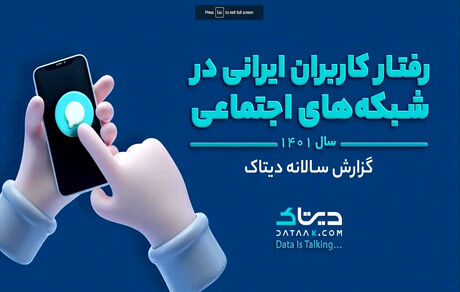 فیلترینگ حریف حضور ایرانیان در تلگرام و اینستاگرام نشد