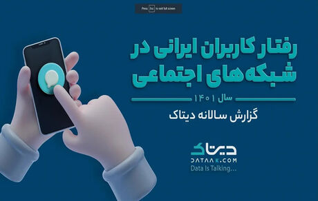 فیلترینگ حریف حضور ایرانیان در تلگرام و اینستاگرام نشد