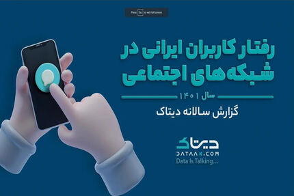 فیلترینگ حریف حضور ایرانیان در تلگرام و اینستاگرام نشد