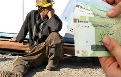 اعلام حداقل عیدی کارگران