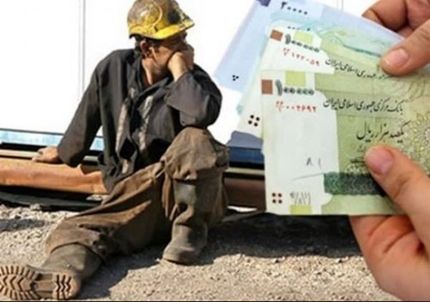 اعلام حداقل عیدی کارگران