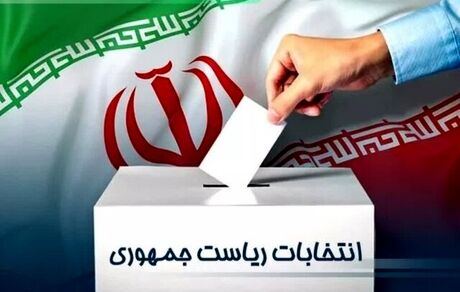 اعلام روسای ستادهای استانی مسعود پزشکیان نامزد انتخابات ریاست جمهوری