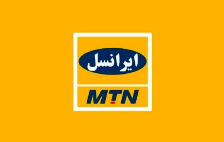 MTN برنامه قریب الوقوعی برای خروج از ایران ندارد