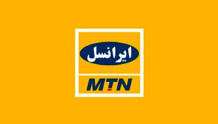 MTN برنامه قریب الوقوعی برای خروج از ایران ندارد