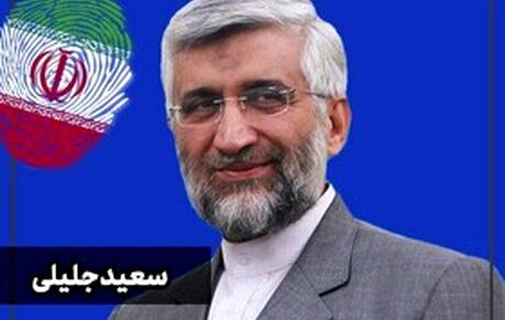 جلیلی درخصوص مناظره اول انتخابات: جای تعارف نیست
