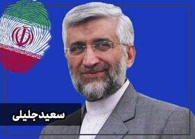 جلیلی درخصوص مناظره اول انتخابات: جای تعارف نیست