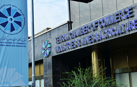 بیانیه اتاق بازرگانی در مخالفت با تعطیلی پنج شنبه‌ها