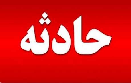کودک ۲ ساله در کلاک کرج غرق شد