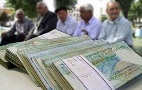 توضیحاتی در رابطه با تایید افزایش ۳۸ درصدی حقوق بازنشستگان