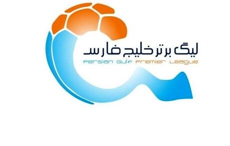  برنامه هفته‌های هجدهم، نوزدهم و بیستم لیگ برتر اعلام شد