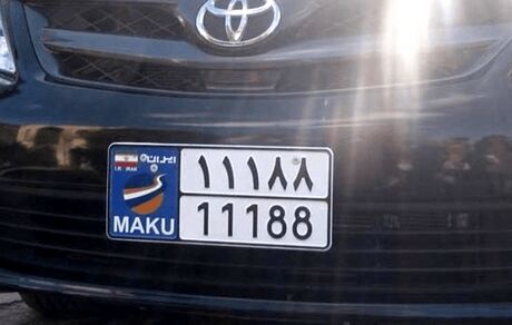 امکان تردد با خودروهای پلاک منطقه آزاد ماکو در استان آذربایجان‌شرقی اجرایی می‌شود