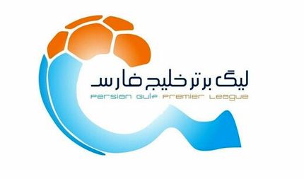 احتمال تعویق دوباره لیگ برتر!