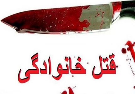 عامل قتل خانوادگی کنگان کشته شد