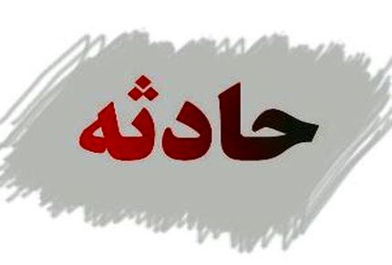 ریزش معدن در زاوه جان یک کارگر را گرفت/ مسئول معدن مقصر است