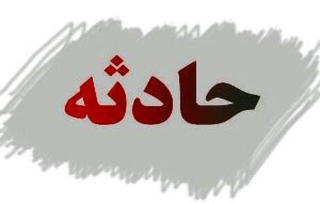 ریزش معدن در زاوه جان یک کارگر را گرفت/ مسئول معدن مقصر است