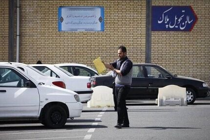 پلیس راهور:‌ بدون نوبت‌دهی اینترنتی به مراکز تعویض پلاک مراجعه نکنید