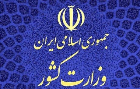 سخنگوی ستاد انتخابات کشور: ثبت‌نام ۱۳۵ نفر تاکنون در انتخابات مجلس خبرگان