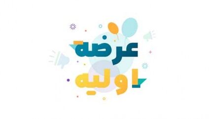 جزئیات دوازدهمین عرضه اولیه امسال در بورس