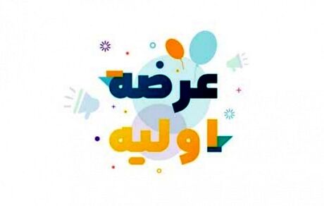 جزئیات دوازدهمین عرضه اولیه امسال در بورس