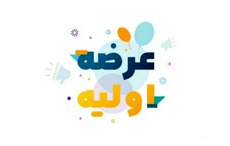 جزئیات دوازدهمین عرضه اولیه امسال در بورس