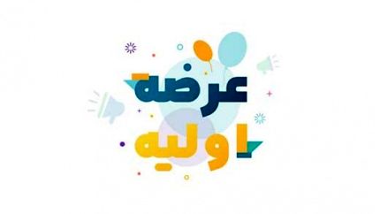 جزئیات دوازدهمین عرضه اولیه امسال در بورس