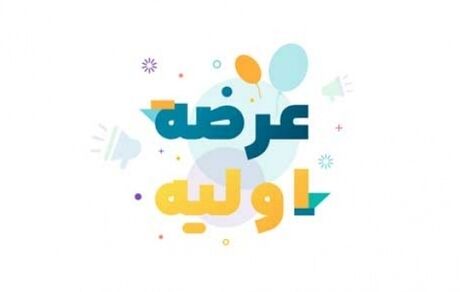 جزئیات دوازدهمین عرضه اولیه امسال در بورس