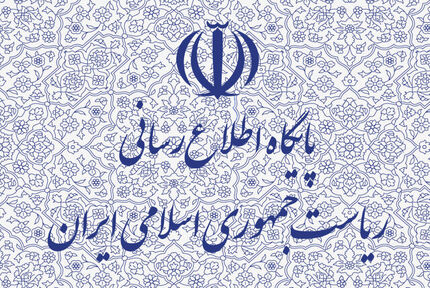 پاسخ روابط عمومی ریاست‌جمهوری به یک ادعا