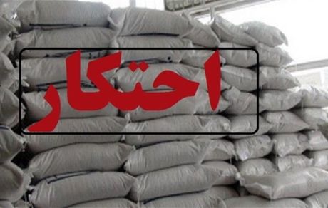انبار احتکار شکر در خرم‌آباد کشف شد