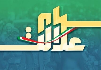 سهامداران سهام عدالت در احراز هویت تعجیل کنند
