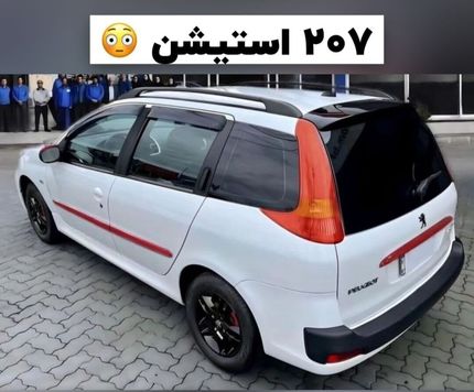 پژو ۲۰۷ شاسی بلند خودروی جدید ایرانخودرو!