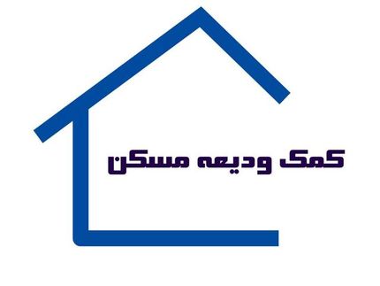 آخرین مهلت تکمیل مدارک متقاضیان وام اجاره اعلام شد