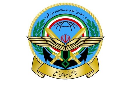 بیانیه ستاد کل نیروهای مسلح به مناسبت سالروز تاسیس سپاه