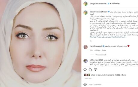 افشاگری کتایون ریاحی علیه یک بازیگر سینما