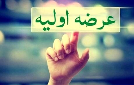 شنبه آینده، هفتمین عرضه اولیه امسال انجام می‌شود