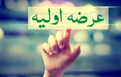 شنبه آینده، هفتمین عرضه اولیه امسال انجام می‌شود