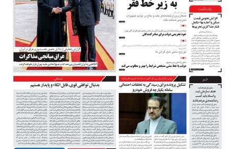 روزنامه مملکت/ ۶ تیر ۱۴۰۱