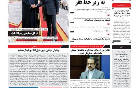 روزنامه مملکت/ ۶ تیر ۱۴۰۱