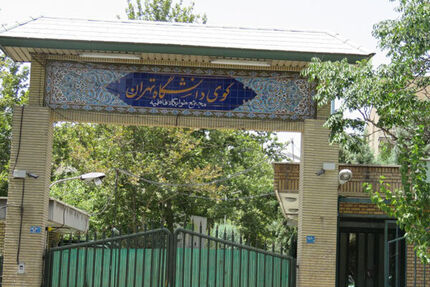 خوابگاه برای دانشجویان ارشد و دکتری دانشگاه تهران فراهم می‌شود