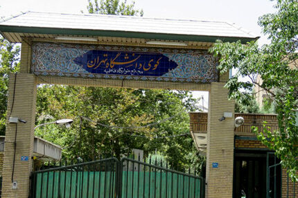 خوابگاه برای دانشجویان ارشد و دکتری دانشگاه تهران فراهم می‌شود