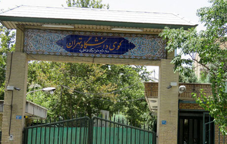 خوابگاه برای دانشجویان ارشد و دکتری دانشگاه تهران فراهم می‌شود