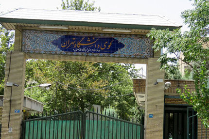 خوابگاه برای دانشجویان ارشد و دکتری دانشگاه تهران فراهم می‌شود